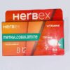 HERBEX METHYLCOBALAMINE 250MCG 30 COMPRIMES
